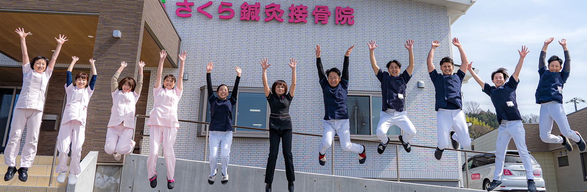 飯田市・下伊那郡・喬木村 さくら鍼灸接骨院